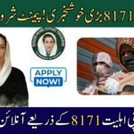 8171 Eligibility Check Online