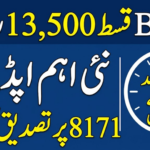 8171 BISP Payment Verification
