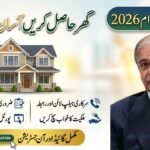 Apna Ghar Program 2026