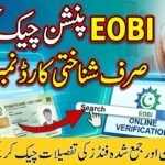 How To Check EOBI Pension
