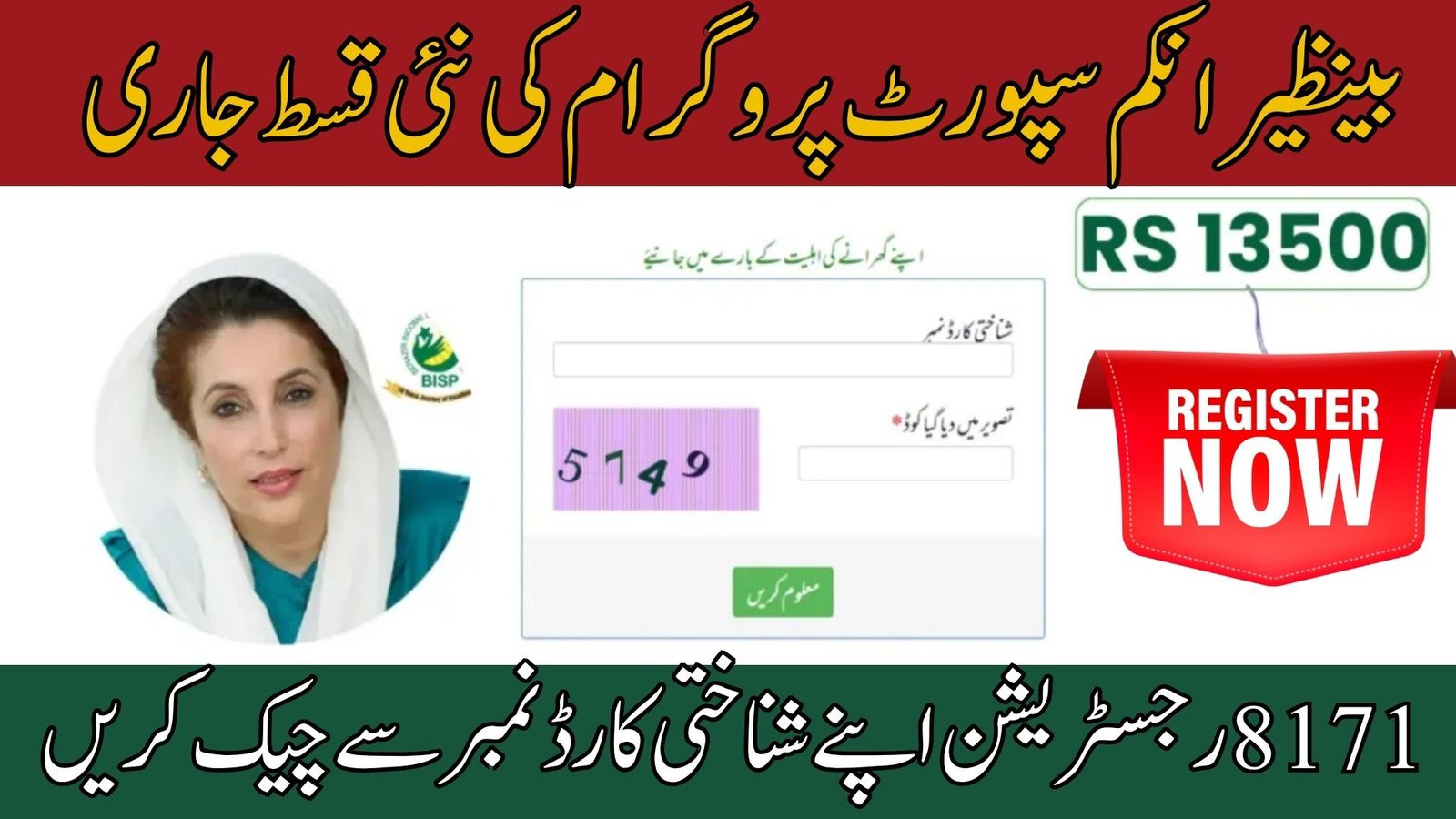 BISP 8171 New Registration